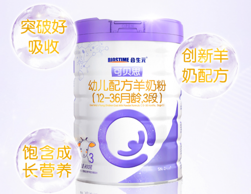 羊奶粉怎么樣？合生元羊奶粉黑科技助成長