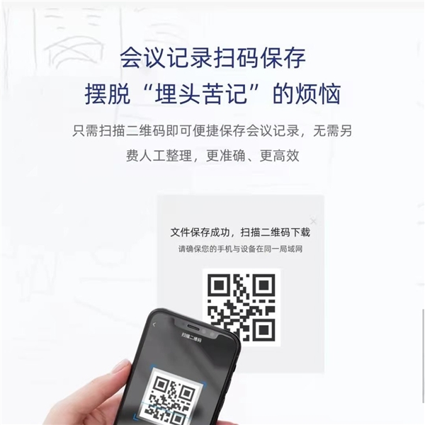 年末會(huì)議扎堆 NETRIX智能交互平板免費(fèi)試用