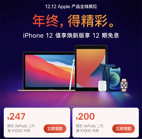 Apple發(fā)布首款頭戴式耳機(jī)AirPods Max，京東已開啟預(yù)約通道