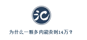 直播間里的“花花世界”：一顆多肉賣到14萬，小眾愛好也能做成大生意
