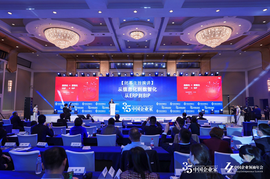 王文京：數(shù)智化不止是企業(yè)發(fā)展的機(jī)遇，更是企業(yè)生存與發(fā)展的必須
