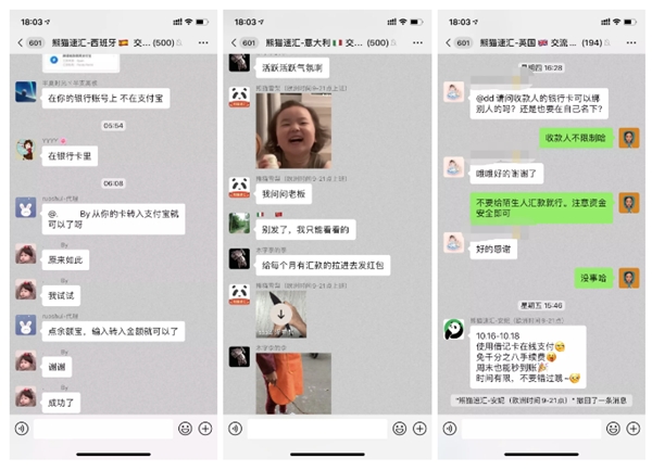 疫情下歐洲如何匯款？熊貓速匯助力在歐華人多快好省匯款回國(guó)！