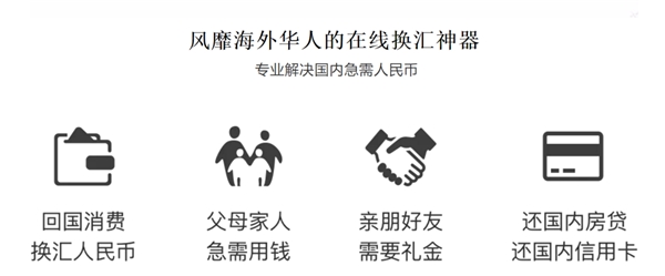 疫情下歐洲如何匯款？熊貓速匯助力在歐華人多快好省匯款回國(guó)！