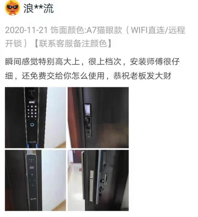 熱銷市場(chǎng)的玥瑪貓眼可視智能鎖A7怎么樣？用戶這樣評(píng)價(jià)