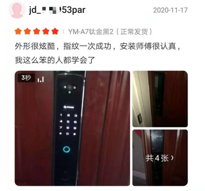 熱銷市場(chǎng)的玥瑪貓眼可視智能鎖A7怎么樣？用戶這樣評(píng)價(jià)