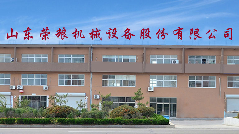 智邦國(guó)際ERP系統(tǒng)成功案例-榮糧設(shè)備：從0到1重塑，從1到N進(jìn)化