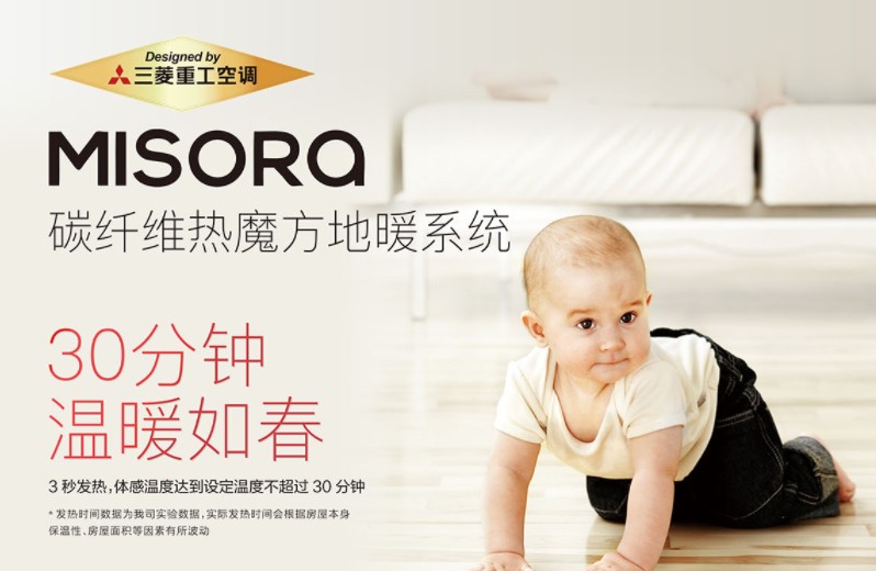 取暖不靠抖，熱身不靠扭，安裝Misora地暖迎接寒冬挑戰(zhàn)！