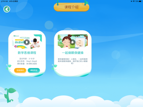 豌豆思維和火花思維哪個(gè)課程更好？讓家長(zhǎng)更放心？