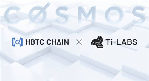 HBTC Chain與Ti-Labs達(dá)成戰(zhàn)略合作，共同推動Cosmos生態(tài)發(fā)展