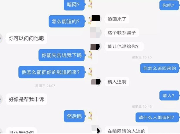 “完美男友”教你投資賺錢？騰訊手機管家提醒當(dāng)心“殺豬盤”騙局