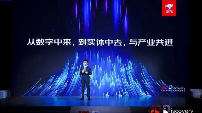 中國to B戰(zhàn)事開打！京東數(shù)科的王牌，一張比一張硬氣