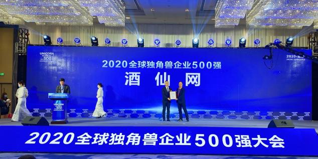 酒類唯一的“全球獨(dú)角獸500強(qiáng)”，酒仙網(wǎng)憑的什么？
