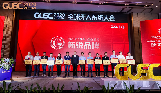 受邀中國(guó)無(wú)人系統(tǒng)大會(huì)，復(fù)亞智能獲“新銳品牌獎(jiǎng)”