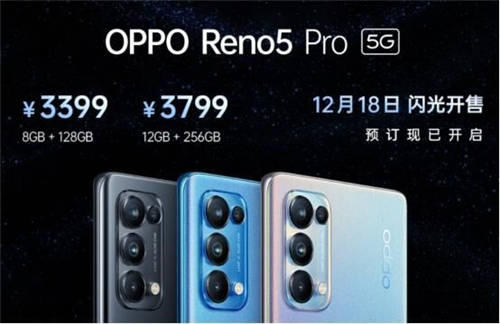 OPPO Reno5系列正式發(fā)布，以“人像視頻”開啟視頻手機新賽段