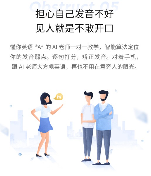 流利說第三季度：打破口語(yǔ)困境，懂你英語(yǔ)A+獲針對(duì)性升級(jí)