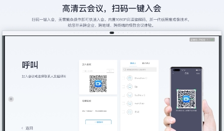 華為IdeaHub與皓麗M4會議平板使用測評，看完就知道怎么選啦！