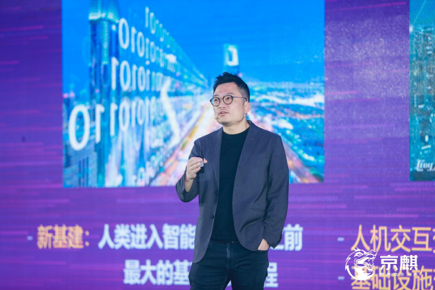 京麒大會演講精華——安全之新，千人千面