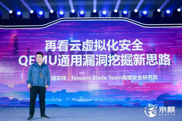 京麒大會演講精華——安全之新，千人千面