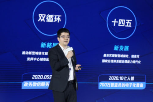 騰訊云繼續(xù)擴(kuò)大WeCity合作生態(tài)，共建有溫度、有效率、有發(fā)展的未來城市