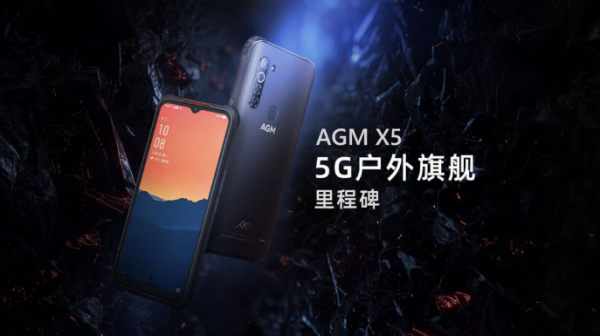 首款5G戶(hù)外旗艦手機(jī)AGM X5發(fā)布，3699元！