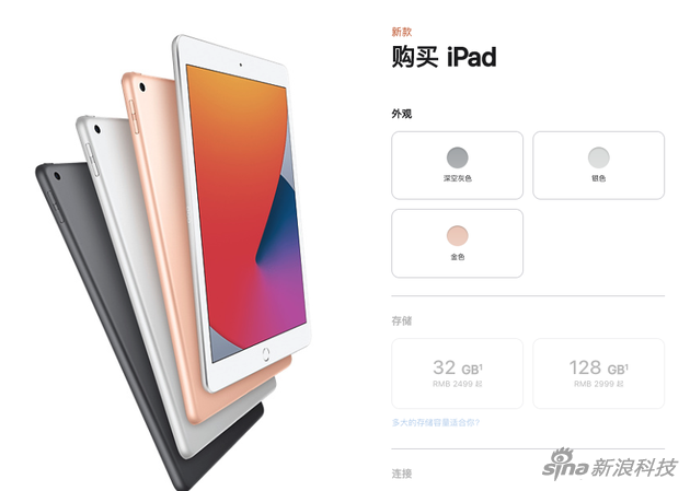 “iPad”這個名字，目前代表的是入門產(chǎn)品