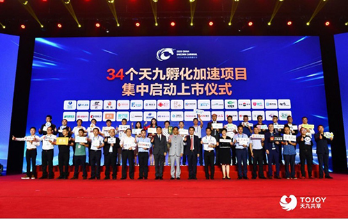 天九共享為獨(dú)角獸企業(yè)加速，助力傳統(tǒng)企業(yè)轉(zhuǎn)型升級(jí)