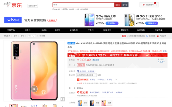 2020京東金榜手機(jī)金獎(jiǎng)出爐，放心換服務(wù)助你無憂購機(jī)