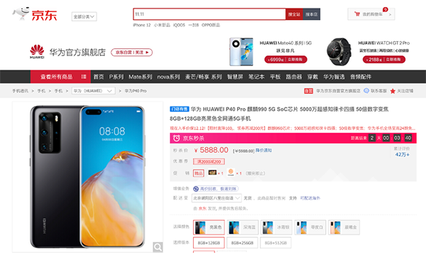 2020京東金榜手機(jī)金獎(jiǎng)出爐，放心換服務(wù)助你無憂購機(jī)