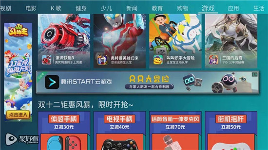 讓大屏的回歸大屏，聚好看云游戲體驗升級碾壓手游