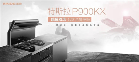 集成灶哪個(gè)牌子好，金帝集成灶榮獲中國(guó)家電行業(yè)磐石獎(jiǎng)