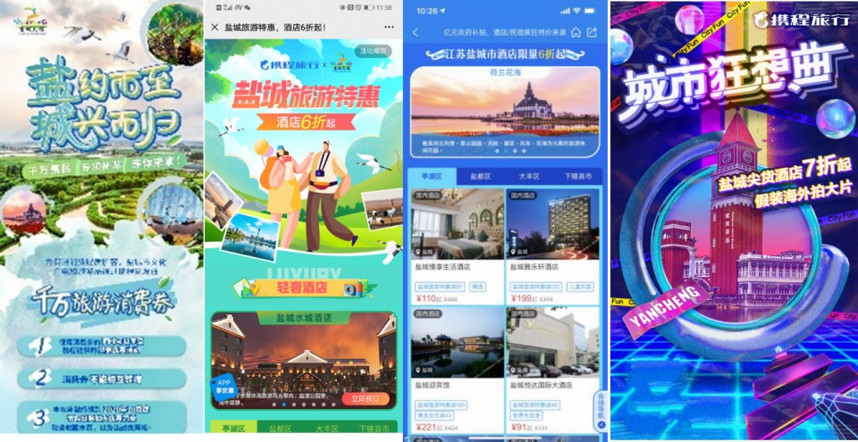 鹽城千萬惠民補貼營銷活動圓滿完成，199.55%人次增速領跑江蘇全省