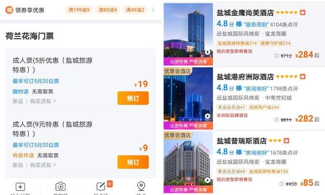 鹽城千萬惠民補貼營銷活動圓滿完成，199.55%人次增速領跑江蘇全省