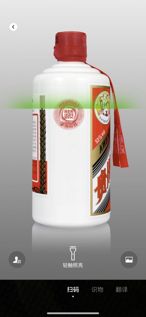 京東數(shù)科區(qū)塊鏈助力茅臺酒防偽溯源，讓消費(fèi)者購買更放心