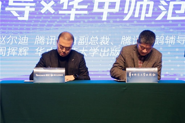 未來教育2020峰會在武漢召開，騰訊企鵝輔導(dǎo)發(fā)布科學(xué)學(xué)習(xí)體系