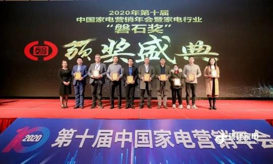 四季沐歌集成灶榮膺2020年中國家電行業(yè)“磐石獎(jiǎng)之卓越品質(zhì)獎(jiǎng)”