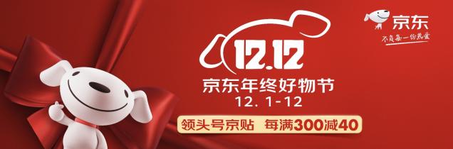 健康消毒類廚房電器同比增長(zhǎng)超5倍，京東12.12成品牌商家年終最大增量場(chǎng)
