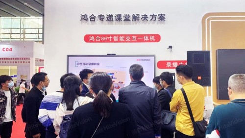 鴻合科技亮相首屆廣東民辦教育博覽會暨第19屆廣東教育裝備展覽會！
