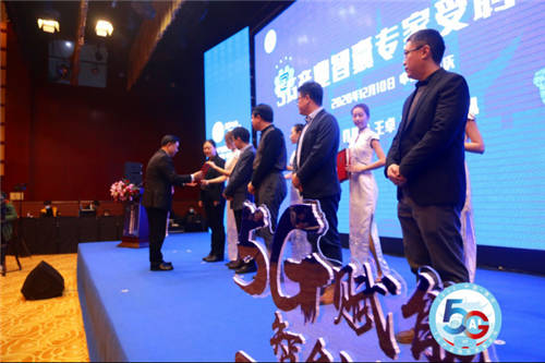 5G賦能，智創(chuàng)未來：訊飛幻境承辦5G產(chǎn)業(yè)融合發(fā)展論壇在重慶召開