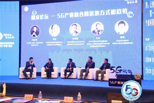 5G賦能，智創(chuàng)未來：訊飛幻境承辦5G產(chǎn)業(yè)融合發(fā)展論壇在重慶召開