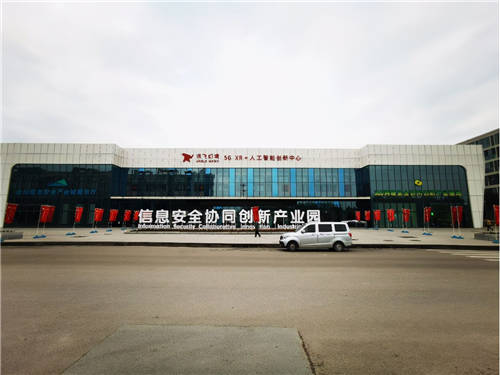 5G賦能，智創(chuàng)未來：訊飛幻境承辦5G產(chǎn)業(yè)融合發(fā)展論壇在重慶召開