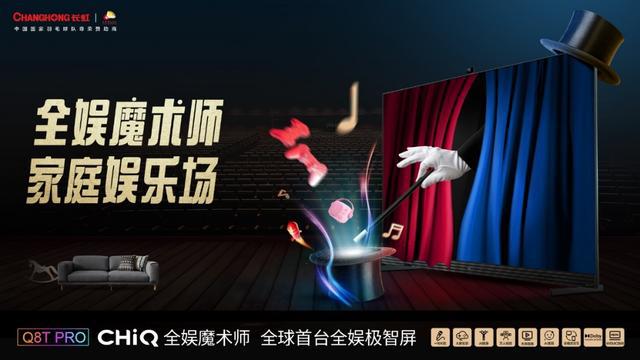 酷狗音樂、愛聽卓樂、長虹共創(chuàng)音樂新生態(tài)