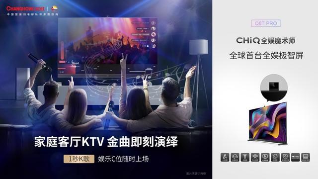 酷狗音樂、愛聽卓樂、長虹共創(chuàng)音樂新生態(tài)