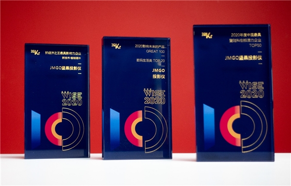 JMGO堅(jiān)果投影(火樂科技)獲評(píng)36氪 「2020年度中國最具登陸科創(chuàng)板潛力企業(yè)TOP50」