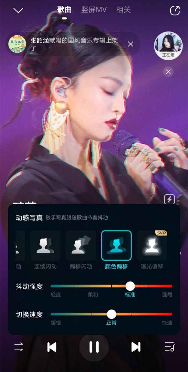 酷狗首創(chuàng)動感寫真/豎屏MV，科技創(chuàng)新提升用戶視聽體驗