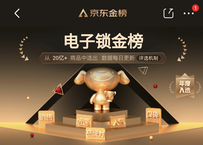 京東耀金榜！玥瑪領(lǐng)當(dāng)先！