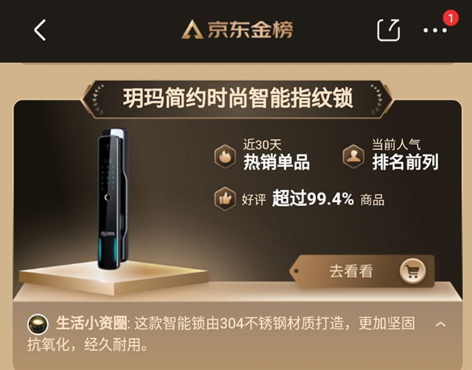 京東耀金榜！玥瑪領(lǐng)當(dāng)先！