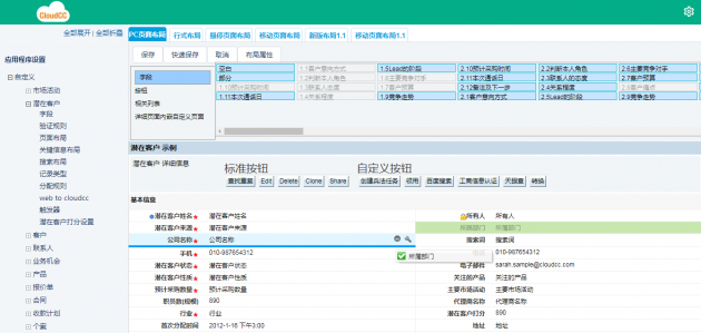 神州云動(dòng)CRM:低代碼開發(fā)迎來(lái)爆發(fā)期?