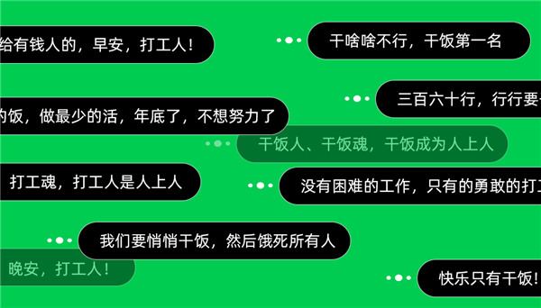 打工人、干飯人，內(nèi)卷加劇，我們的出路在哪兒？