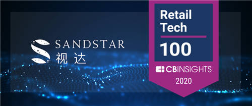 ?再獲國際智庫認可！SandStar視達入選CB Insights 2020 Retail Tech 100