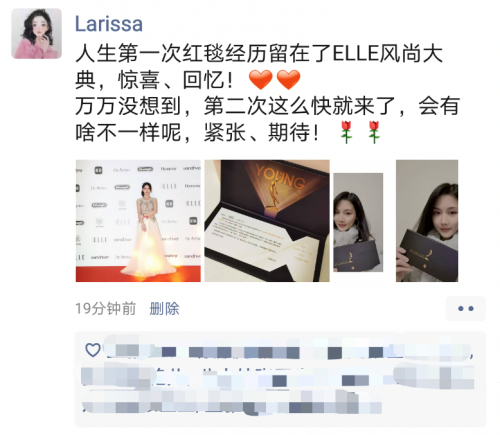 走紅毯頻率堪比明星！“新氧女孩”自曝人生第二次將至